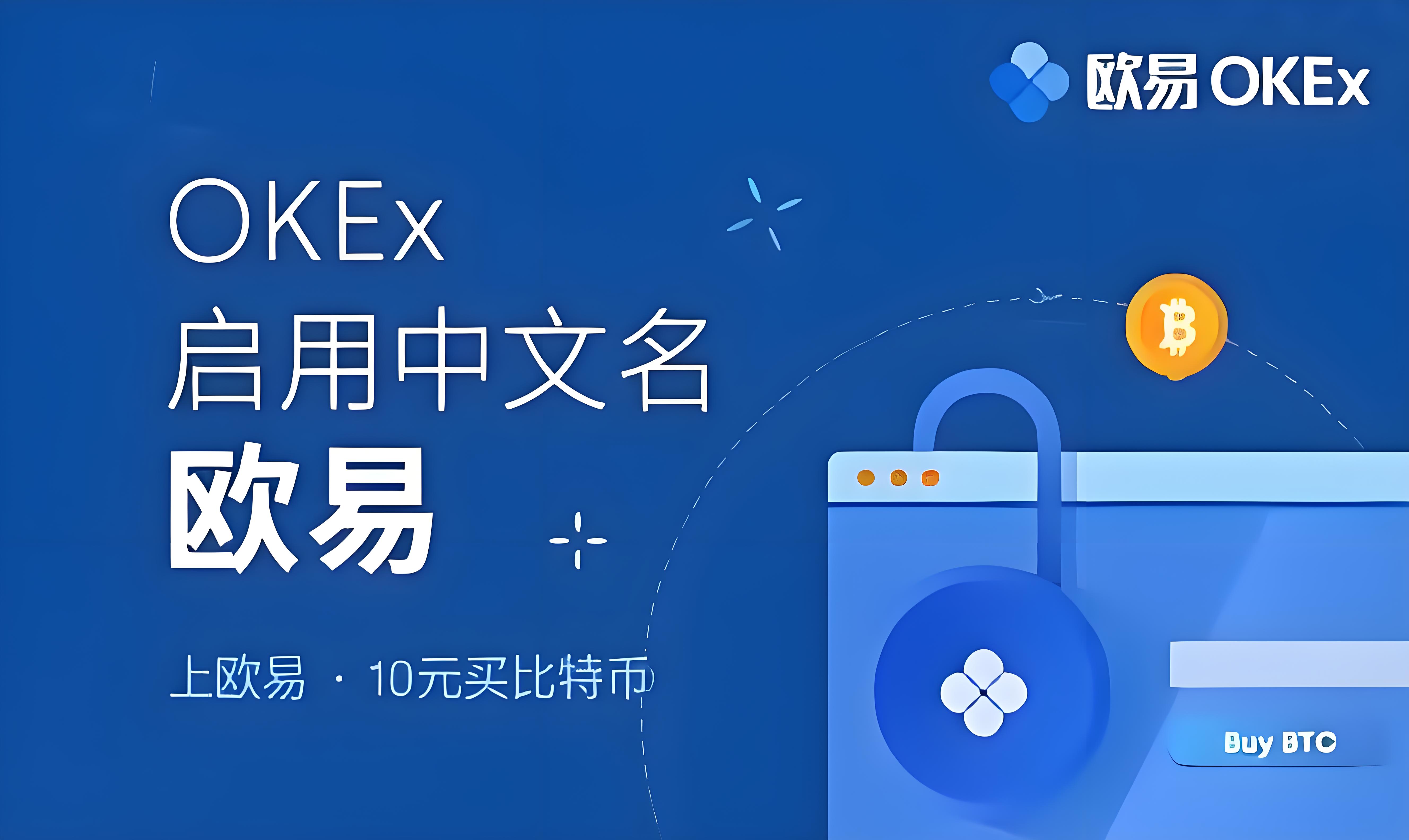 欧交易所app数字交易app平台
